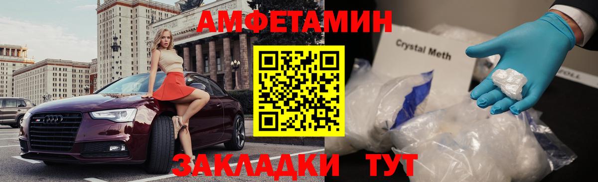 Amphetamine Розовый Родники