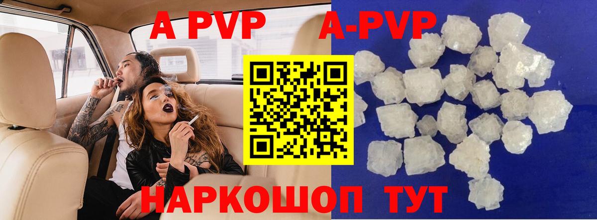 A-PVP СК КРИС Родники