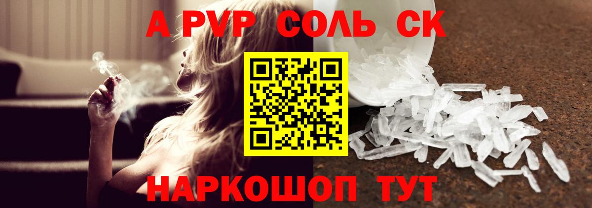 Родники  Alpha-PVP VHQ  Вход с VPN  Alfa_PVP Соль 