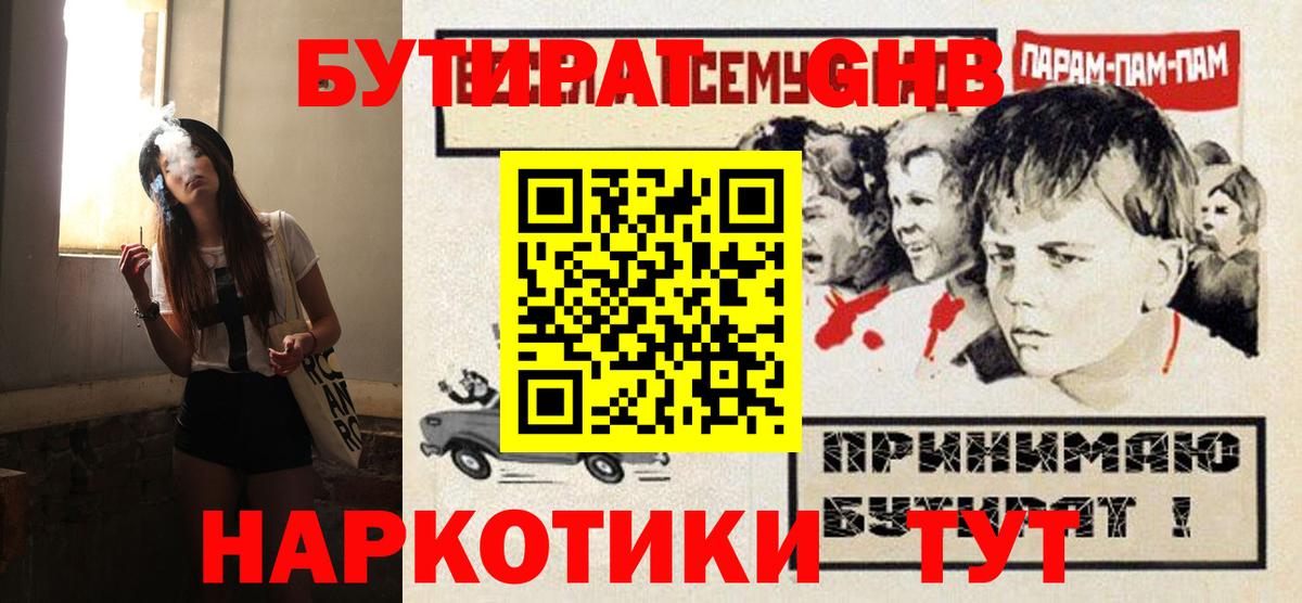 БУТИРАТ оксана Родники