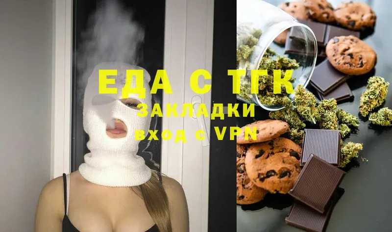 Печенье с ТГК марихуана  Родники 