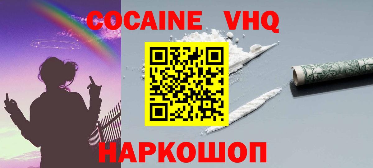 КОКАИН Колумбийский  даркнет сайт  Родники 