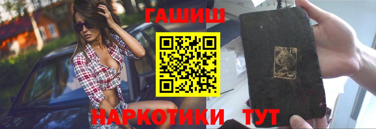 Гашиш  ГАШ 40% ТГК  Родники  ГАШИШ Изолятор 