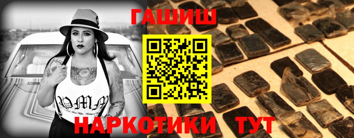Гашиш Cannabis  ГАШИШ  Родники  наркошоп  Вход с VPN 