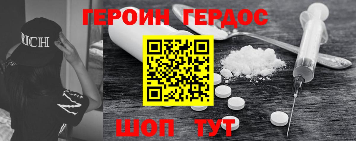 Родники  ГЕРОИН VHQ  Вход с VPN 