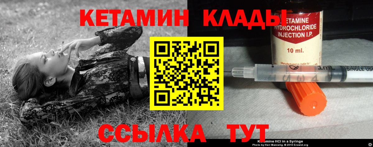 Кетамин VHQ  кракен tor  Родники 