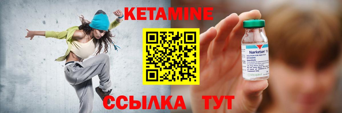 это клад  Вход с VPN  Родники  Кетамин ketamine 