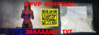 Альфа ПВП Апрелевка