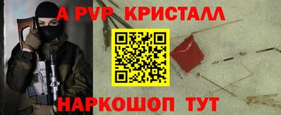 Альфа ПВП Апрелевка