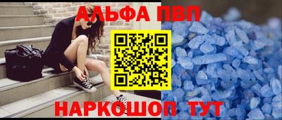Альфа ПВП Апрелевка