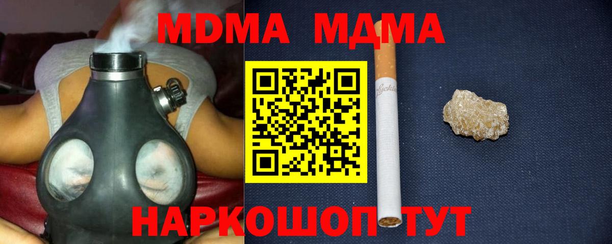 MDMA VHQ  MDMA  Вход с VPN  Родники  МДМА VHQ 