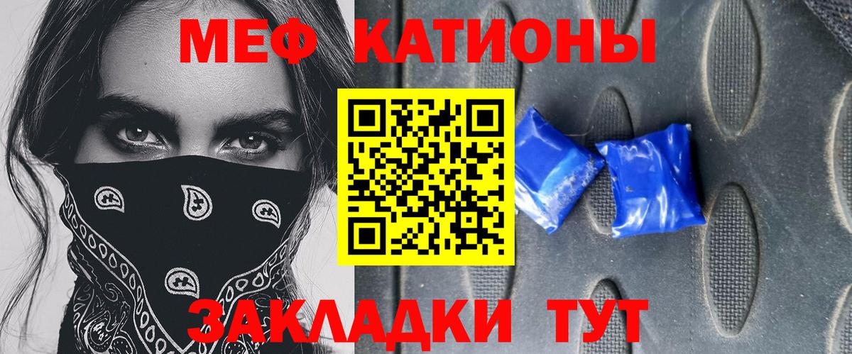 Мефедрон  Родники