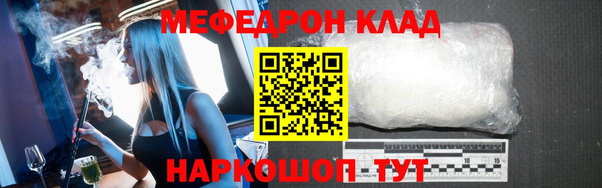 МЕФ  Меф VHQ  Родники  Мефедрон кристаллы 