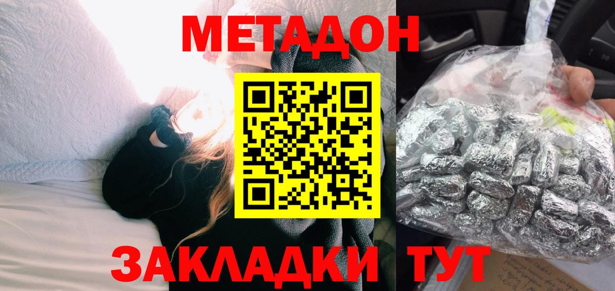 Метадон methadone  кракен зеркало  Родники 