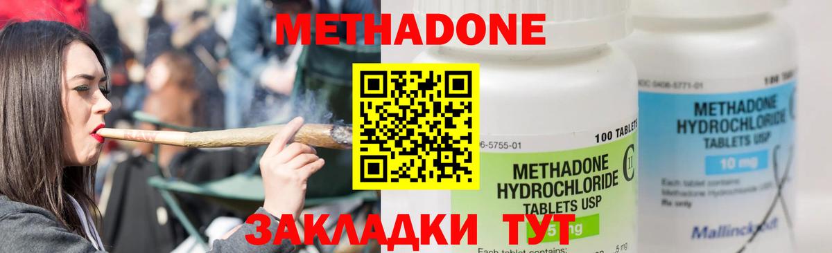 МЕТАДОН белоснежный  Вход с VPN  Родники 