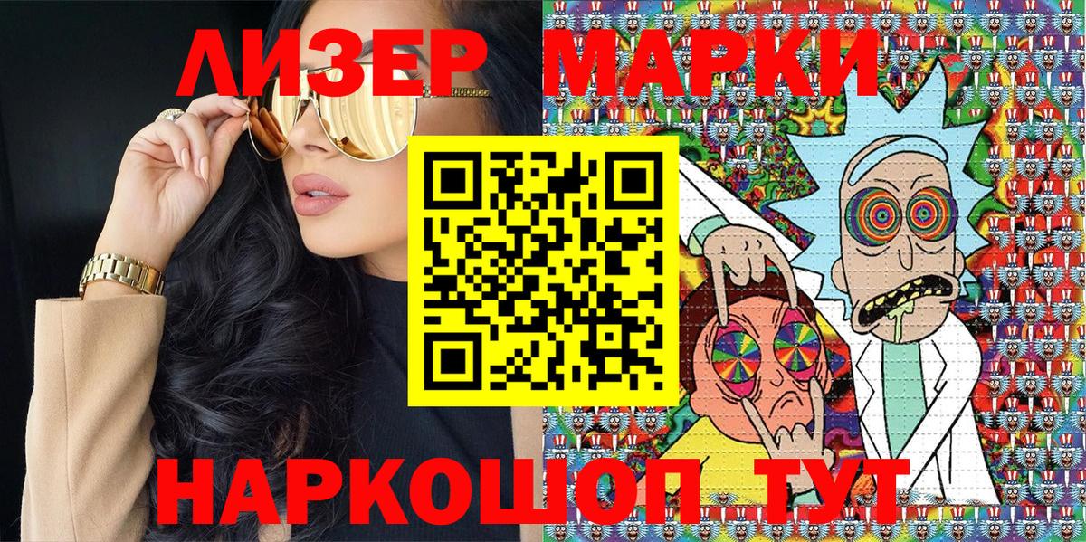 Наркотические марки 1500мкг Родники