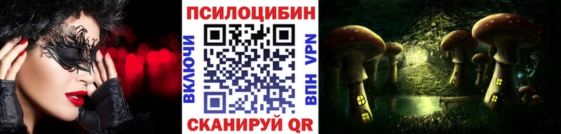 Псилоцибиновые грибы мухоморы  MEGA ССЫЛКА  Родники 